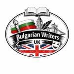 Bulgarian Writer in the UK
